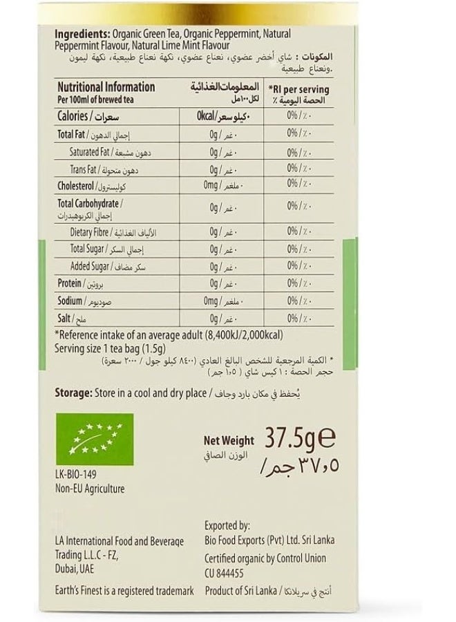 إيرثس فاينيست شاي أخضر عضوي بالنعناع 25 كيسًا بنكهة منعشة غني بمضادات الأكسدة طبيعي 100% 37.5 جرام - Image 2