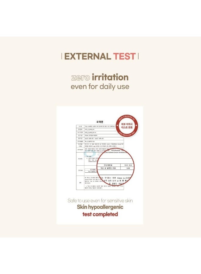 مكس سون زيت التنظيف ميكسون بين 195 مل - Image 3