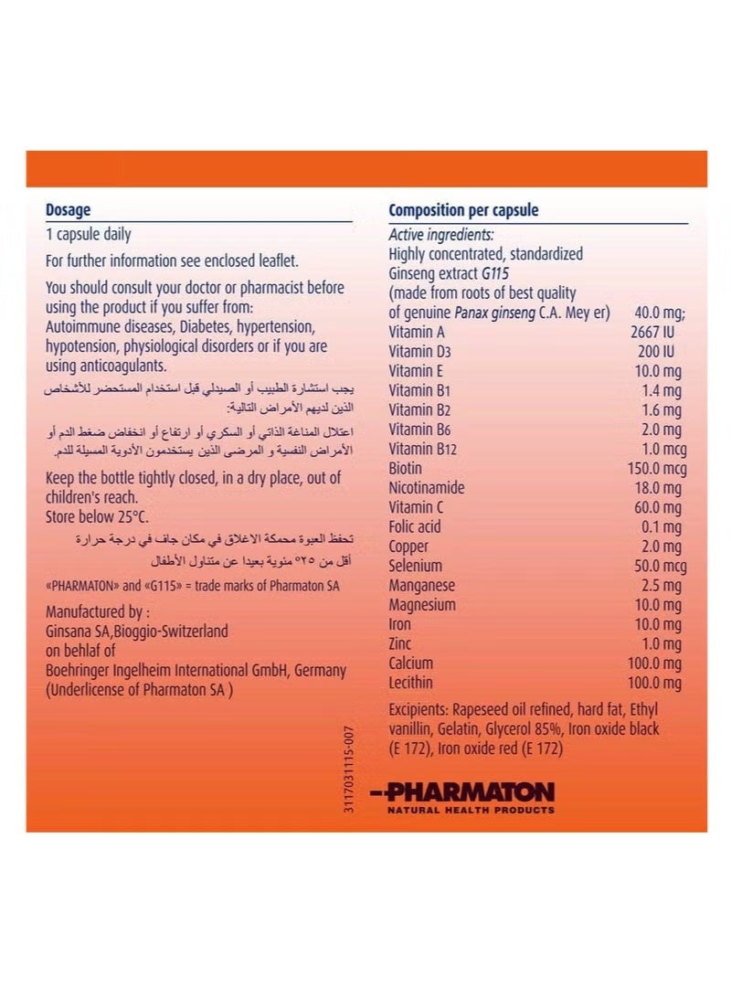 فارماتون فيتامينات متعددة 100 كبسولة - Image 4