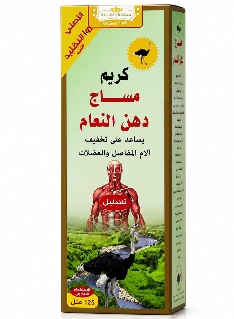 Ostrich oil for treating back and joint pain from Oasis of Healing, 150 ml