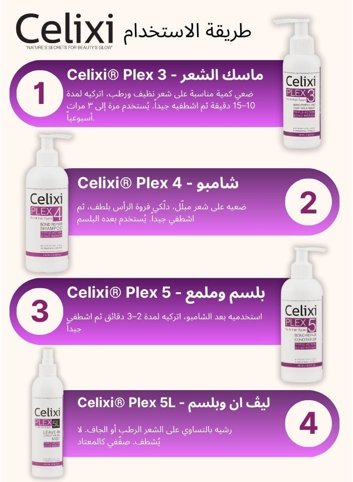 سيليكسي مجموعة سيليكسي بليكس Celixi PLEX الأمريكي – بلسم + بخاخ ليڤ إن للشعر التالف   البلسم يغذي ويقوي الشعر التالف من الجذور حتى الأطراف، و الليڤ إن لفك التشابك ومقاوم للهيشان يمنحه ترطيب فوري،  تركيبة أمريكية غنية بالكيراتين والكولاجين وحمض الهيالورونيك - Image 3