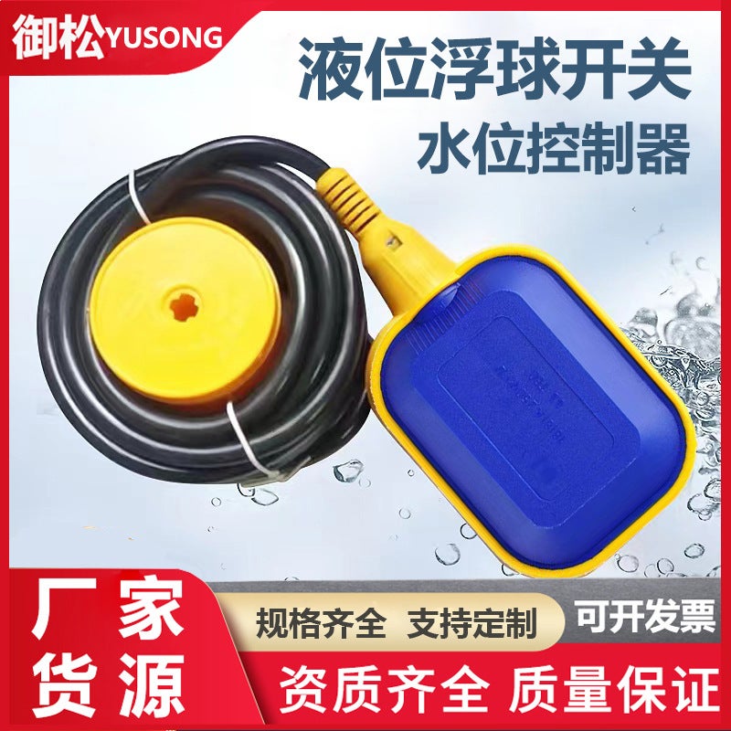 Yusong Float Switch Water Level Controller Automatic Water Feeding Induction Water Tower Pumping Switch Household Liquid Level Float Valve - Image 2