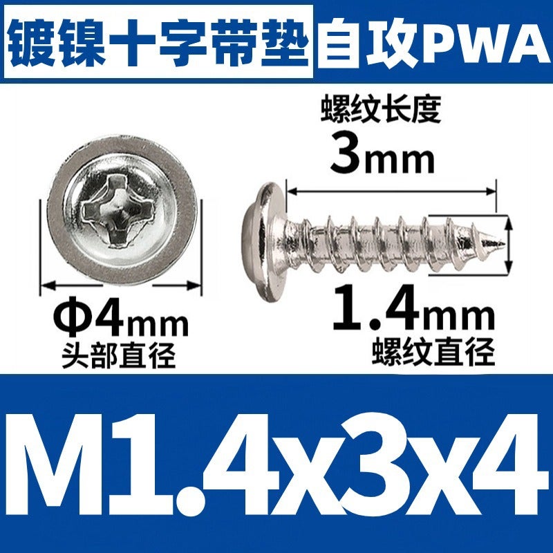 PWA nickel-plated self-tapping round head screw with gasket self-tapping cross screw M1/M2/M3/M4 M1.4 * 3*4 (10000) M1.4 * 3*4 (10000)