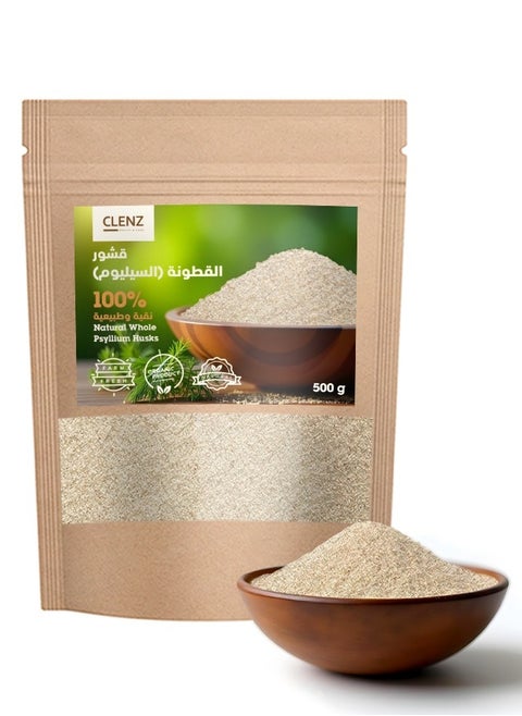 100% Natural Whole Psyllium Husks - 500g