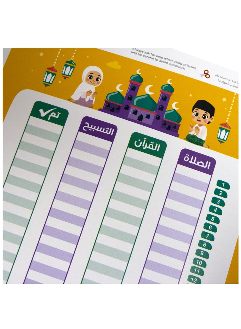 SUNDUS A book of worship activities from Sondos to teach children about worship activities. Religious  games to teach - Image 3