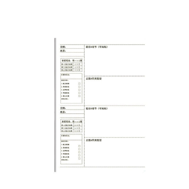 Wrong Questions For Primary School Students, Junior High School Students And Senior High School Students B5 Error Correction Books Thickened A5 Mathematics English 2345 Grade 6 - Image 3