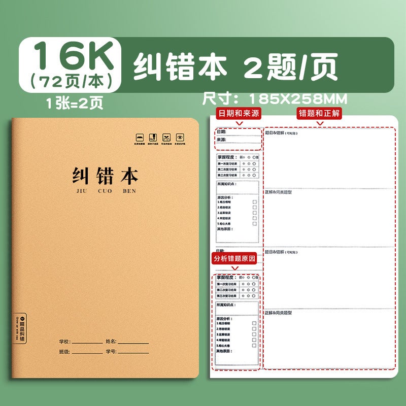 Wrong Questions For Primary School Students, Junior High School Students And Senior High School Students B5 Error Correction Books Thickened A5 Mathematics English 2345 Grade 6 - Image 1