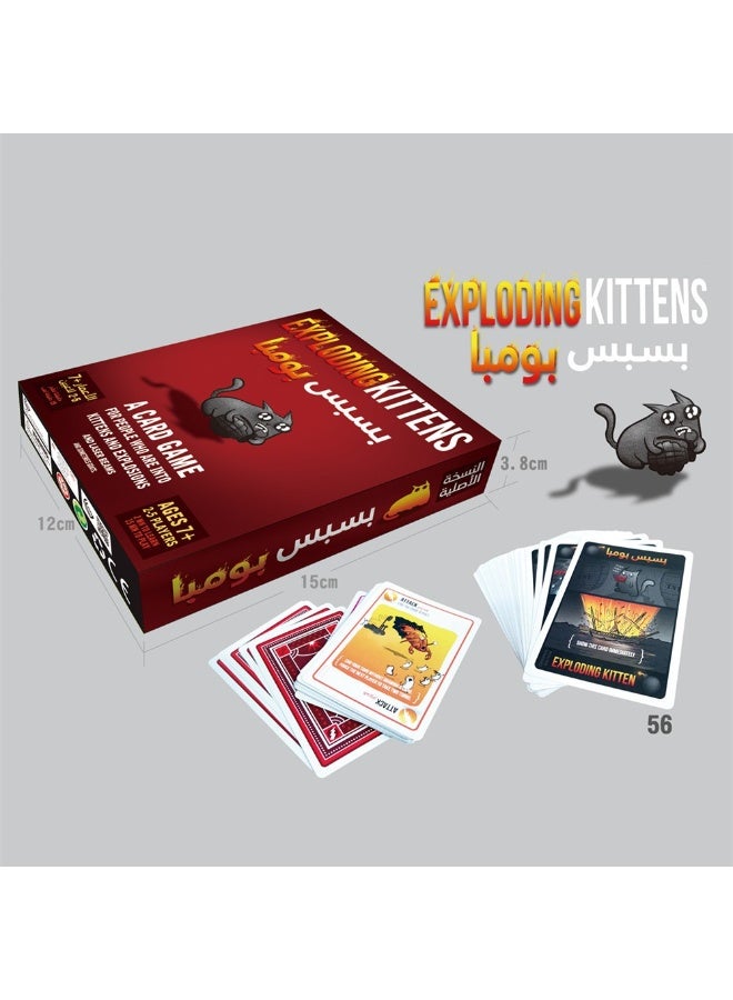 Exploding Kittens (Arabic) - Image 2