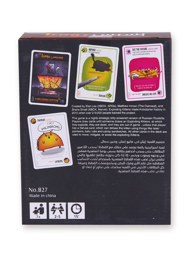 Exploding Kittens (Arabic) - Image 4