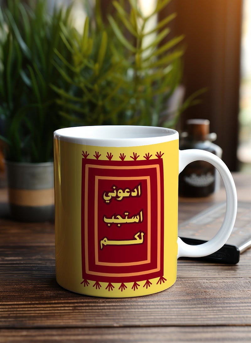 لوحة كوب ١١ أونصة من السيراميك بتصميم ادعوني استجب لكم قرآن سورة غافر - Image 2