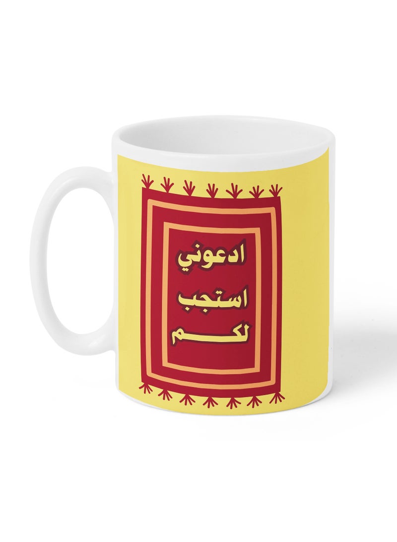 لوحة كوب ١١ أونصة من السيراميك بتصميم ادعوني استجب لكم قرآن سورة غافر - Image 4