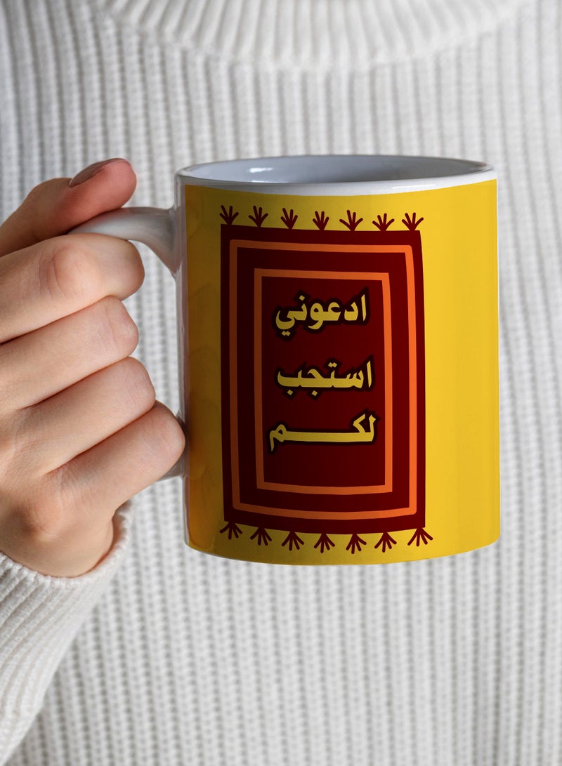 لوحة كوب ١١ أونصة من السيراميك بتصميم ادعوني استجب لكم قرآن سورة غافر - Image 3