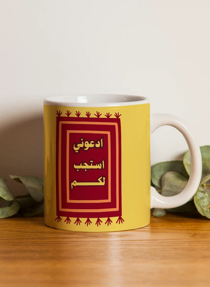 LOWHA 11 oz Ceramic Mug with Quran Verse from Surah Ghafir Design