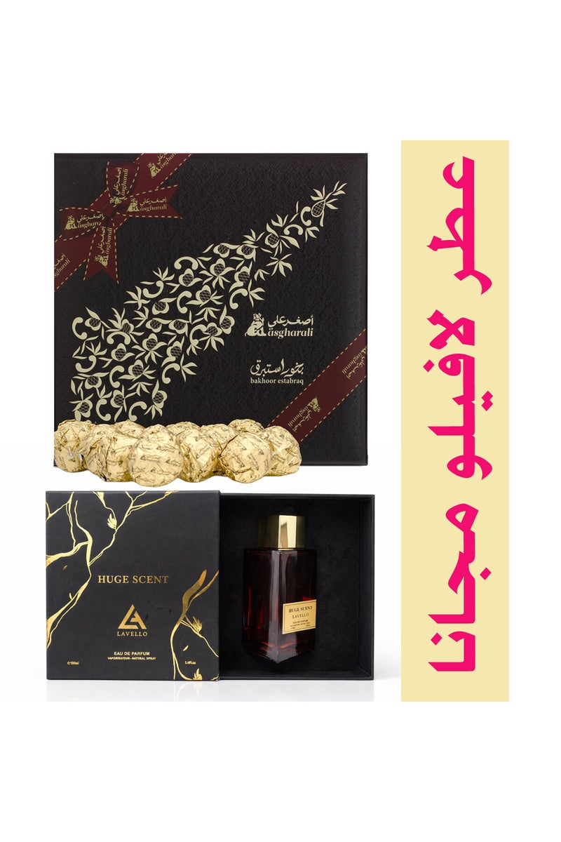 أصغر علي عطر أصغر علي بخور استبرق عود 220 غرام مع لافيلو مجانا بخور للجنسين - Image 2
