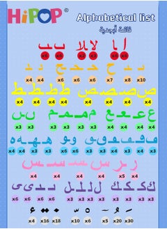 HIPOP Magnetic Arabic Alphabet Word Kits,Children Early Education Development Toys,Foam Alphabet Letters Learning for Preschool Kids  - Image 4