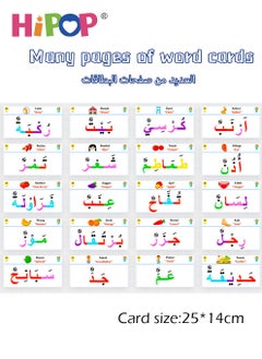HIPOP Magnetic Arabic Alphabet Word Kits,Children Early Education Development Toys,Foam Alphabet Letters Learning for Preschool Kids  - Image 3
