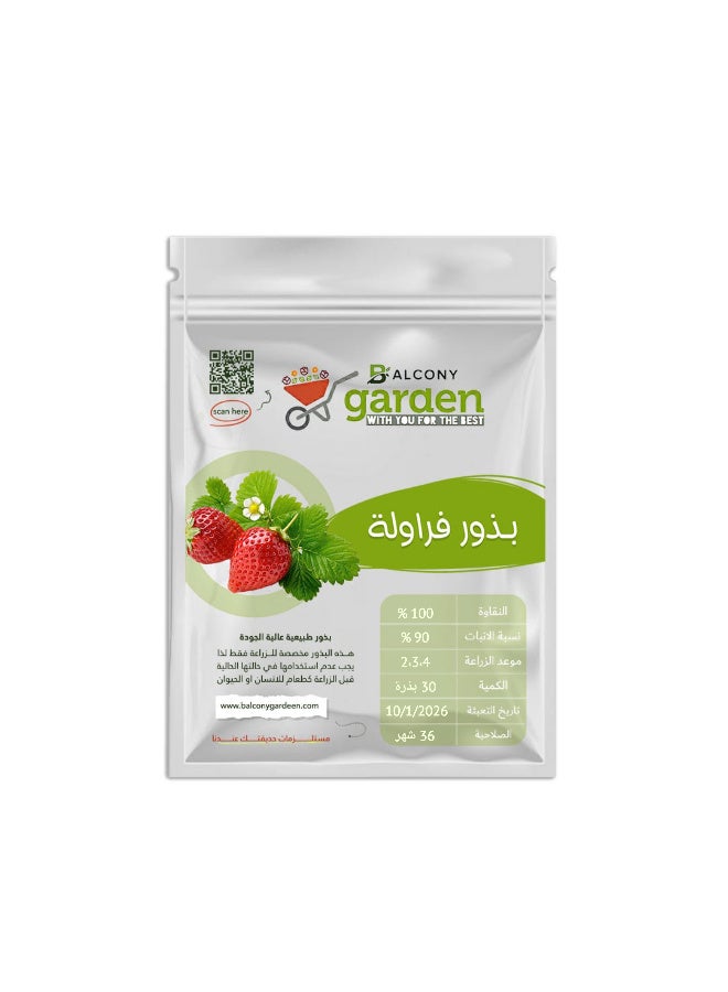 Fresh strawberry seeds for home gardening - 30 high germination seeds - suitable for gardens, pots, and balconies