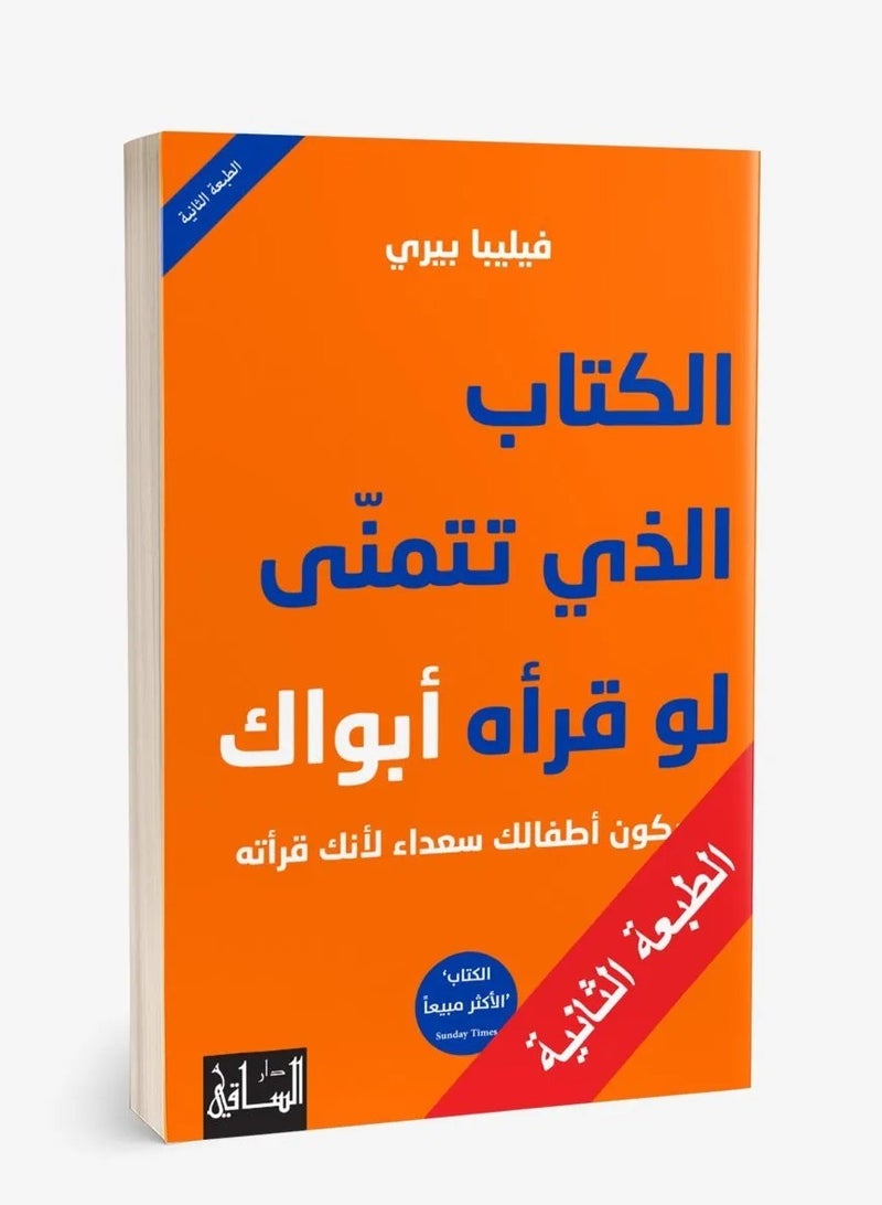 The book you wish your parents had read 