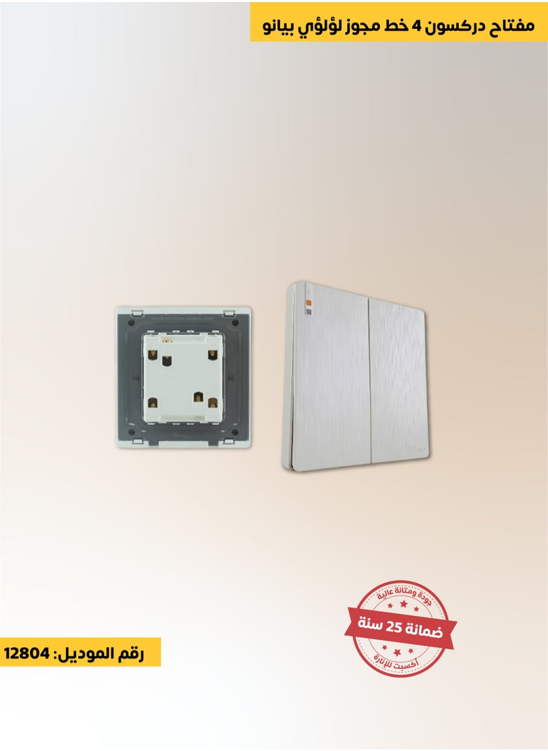 Happy Light 2 Gang 4 way Wall Switch Pearl 7x7cm  Piano design 