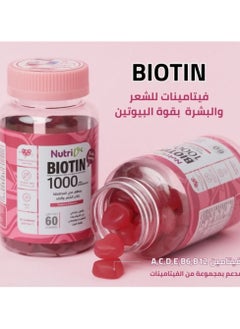 Nutri View 2 Packs of Biotin Vitamins for Hair, Skin and Nails with the Strength of Biotin in Raspberry Flavor from Nutri in 60 Pieces  - Image 4