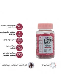 Nutri View 2 Packs of Biotin Vitamins for Hair, Skin and Nails with the Strength of Biotin in Raspberry Flavor from Nutri in 60 Pieces  - Image 5