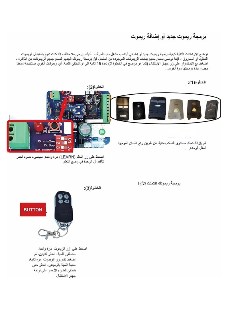 هيركليفت جهاز التحكم عن بعد لباب المرآب من هيركيوليفت - Image 4