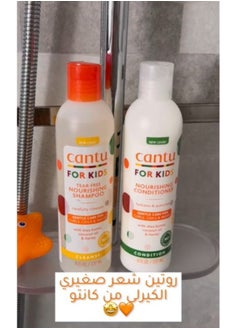 كانتو مجموعة شامبو وبلسم مغذي خالي من الدموع  - Image 2