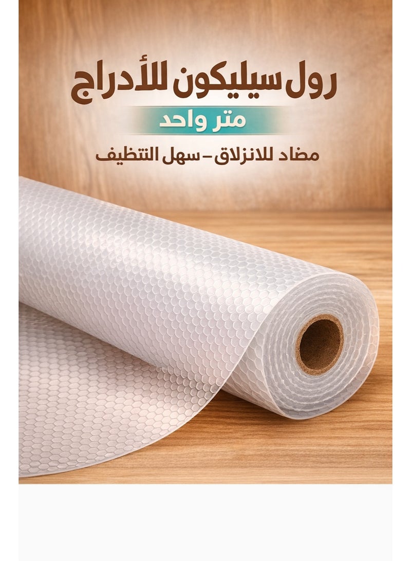 زوبا رول مفرش سيليكون لرفوف و أدراج المطبخ و الدواليب والمكاتب قابل للغسيل بخامة عالية الجودة 1متر - Image 1