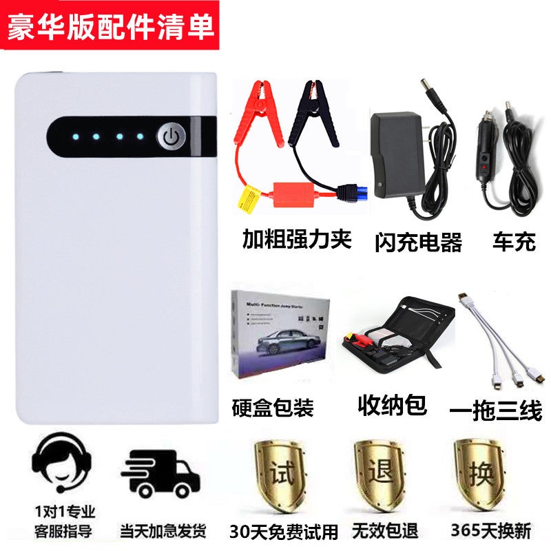 Car Emergency Start Power Supply 12V Car Start Lighter Battery Charging Treasure Power Standby - Image 1