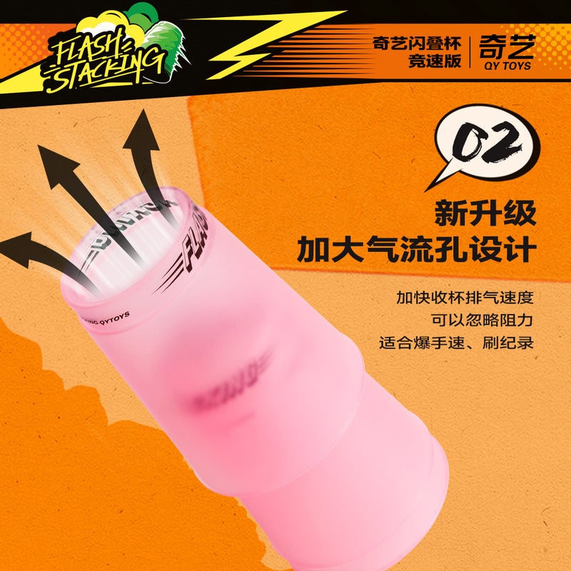 Qiyi Flash Stacking Cups Large Speed Stacking Cups Professional Racing Stacking Cups School Training Timer Mat Set - Image 4