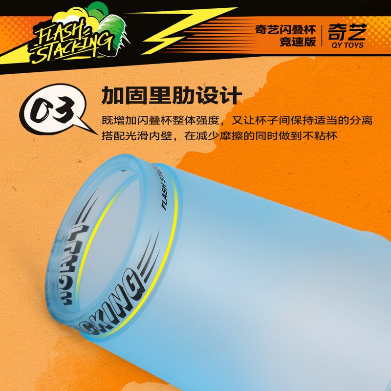 Qiyi Flash Stacking Cups Large Speed Stacking Cups Professional Racing Stacking Cups School Training Timer Mat Set - Image 5