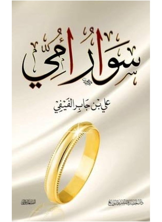 الى الظل  - Image 1