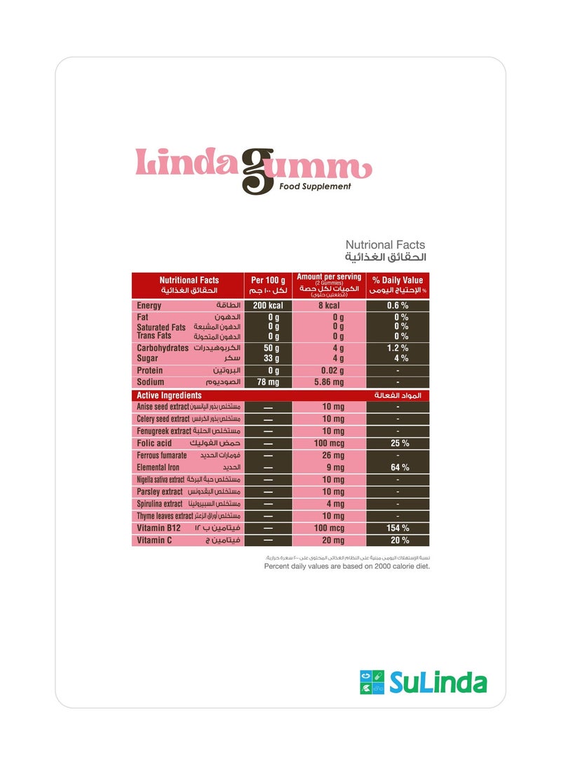 سوليندا ليندا جم الحديد مع فيتامينات متعددة بنكهة الاناناس 60 علكة - Image 2