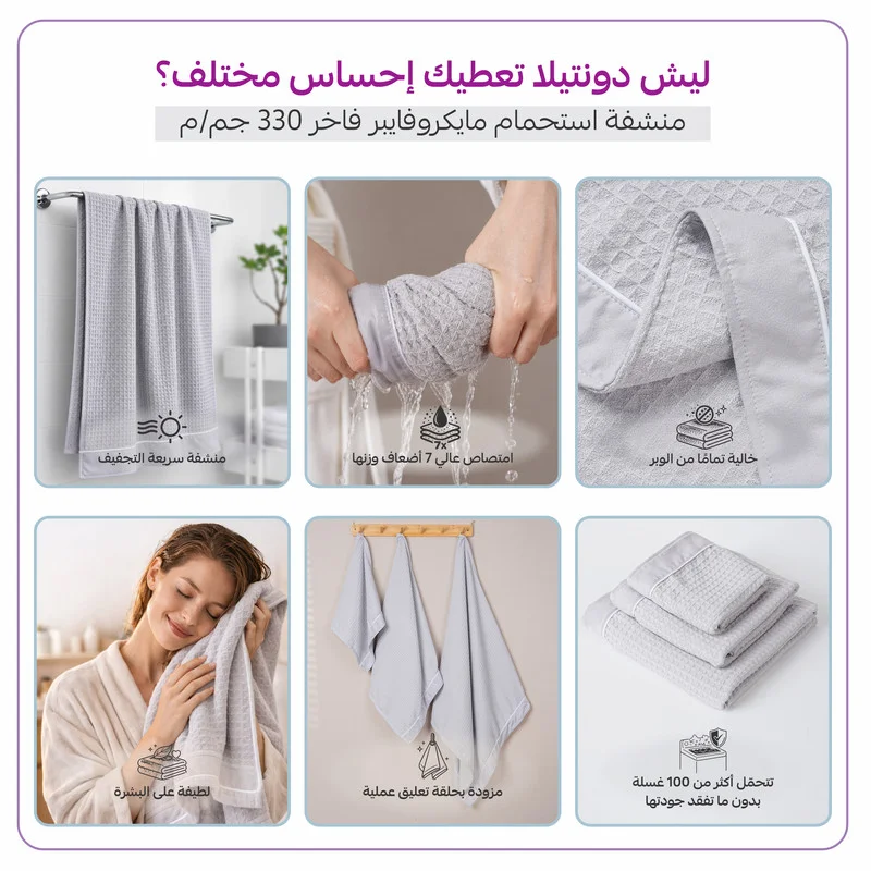 Donetella WAFFLE - 1pcs Bath Sheet (1 Piece, 90x180 cm) – Microfiber 310 GSM Waffle Weave Ultra Soft & Highly Absorbent Quick Dry Large Bath Sheet, Lightweight Solid Bath Sheet for Bathroom, Gym, Spa & Travel.  | Best Price UAE