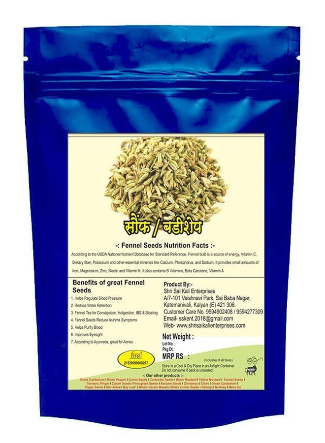SSKE Fennel Seed / Saunf 750 g - Image 2