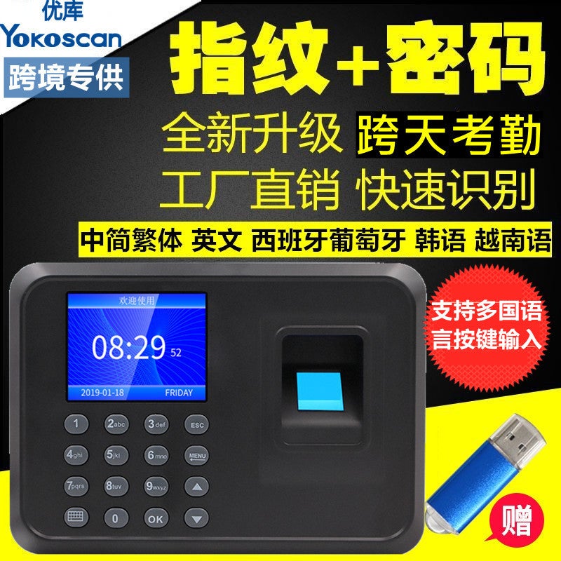 Youku F01 Fingerprint Attendance Machine Recording Finger Sign-In Machine For Up And Down To Work, Export Recording Employee Attendance Fingerprint Punch-In - Image 2