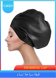 Cuken Oversize Swimming Cap Large Long Hair Swim Cap with Extra Room for Women Long Thick Hair, Adult Waterproof Swim Hats Bathing Caps to Keep Hair Dry Black 30*29.5*22CM  - Image 1