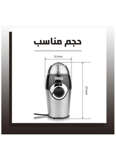دي اس بي مطحنة قهوة DSP KA3001 بقوة 200 واط - أسود  - Image 3