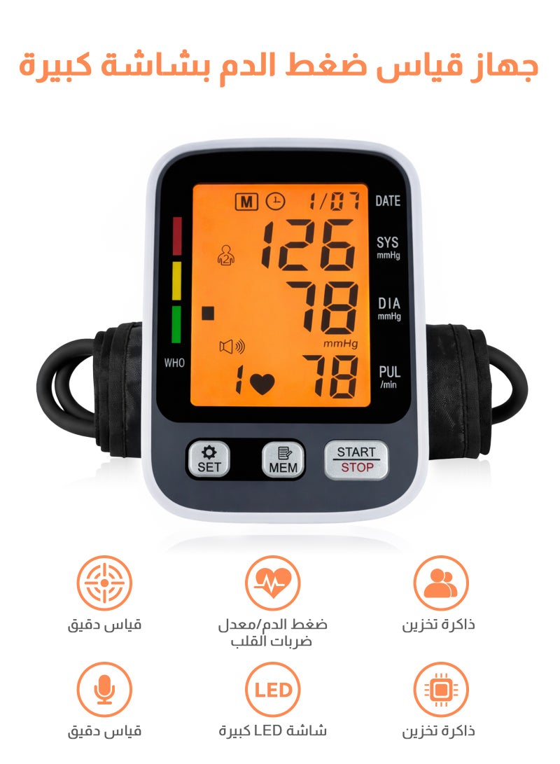 يو إل اتش واي سي جهاز قياس ضغط الدم بالصوت باللغة العربية | مراقبة معدل ضربات القلب، قياس ضغط الدم، قراءات مستقرة وعالية الدقة لمعدل ضربات القلب وضغط الدم، شاشة رقمية كبيرة بإضاءة خلفية، وظيفة ذاكرة، تصميم ذراع علوي أوتوماتيكي للاستخدام الطبي المنزلي - Image 1