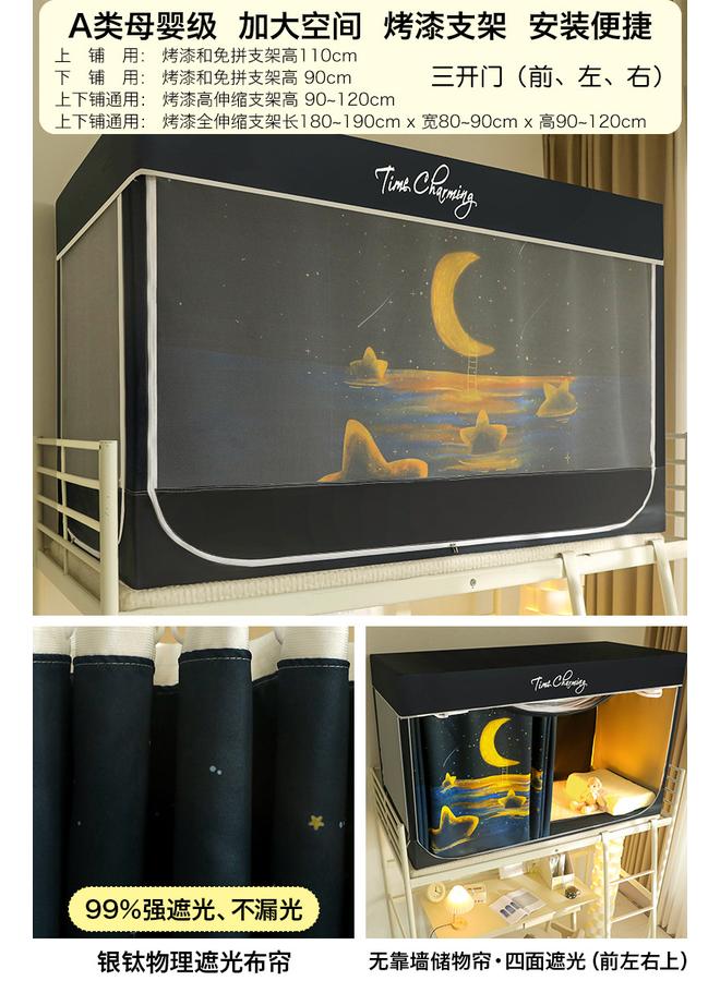 Bluejw Shaded College Students' Dormitory Special All-inclusive Closed Mosquito Net Bed Curtain Integrated Bedroom Upper Bed And Lower Bed Universal - Image 1