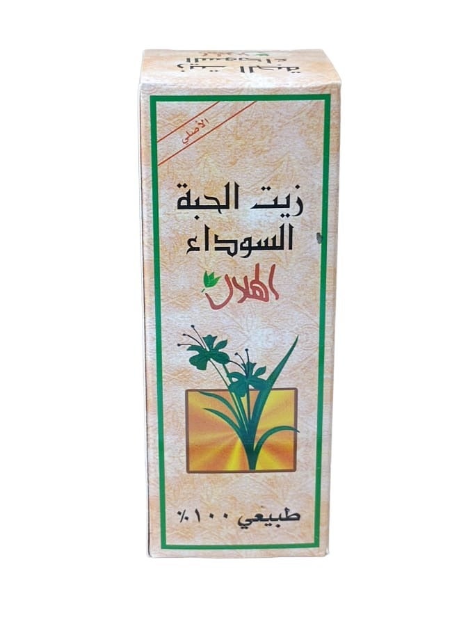 الهلال زيت الحبة السوداء 125 طبيعي 100% - Image 2