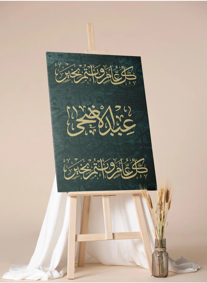 LOWHA Canvas Wall Art Stretched Over Wooden Frame with Eid Al Adha Design