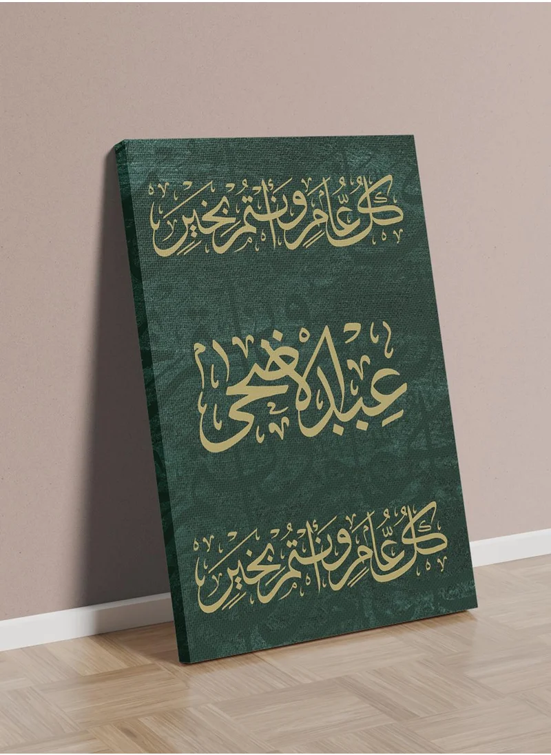 LOWHA Canvas Wall Art Stretched Over Wooden Frame with Eid Al Adha Design