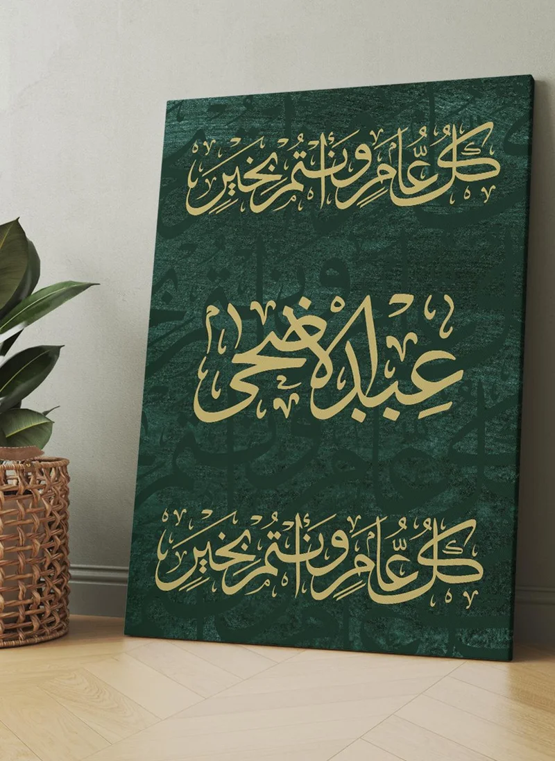 LOWHA Canvas Wall Art Stretched Over Wooden Frame with Eid Al Adha Design