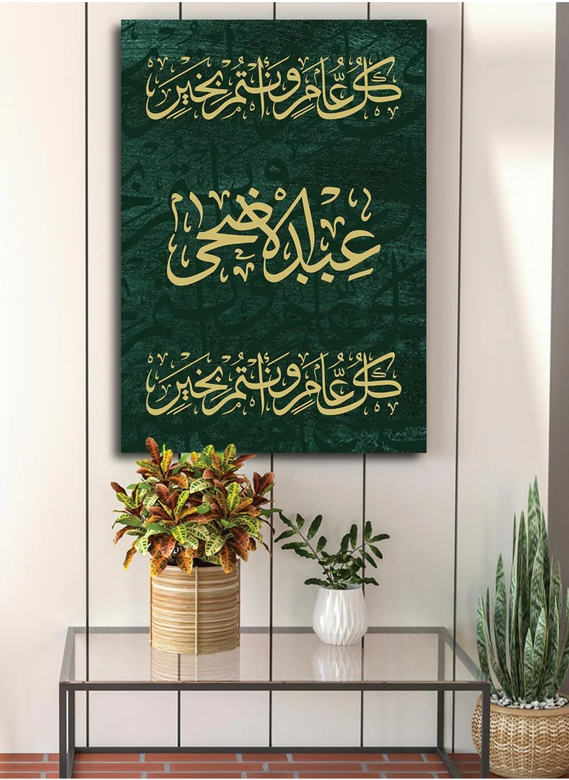 LOWHA Canvas Wall Art Stretched Over Wooden Frame with Eid Al Adha Design