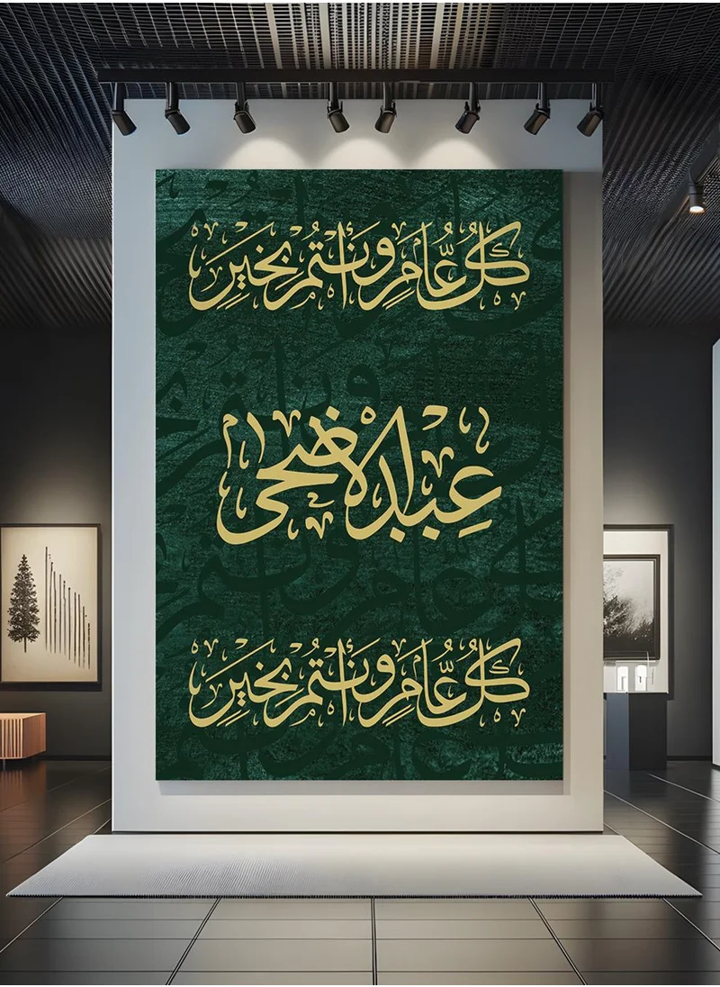 LOWHA Canvas Wall Art Stretched Over Wooden Frame with Eid Al Adha Design