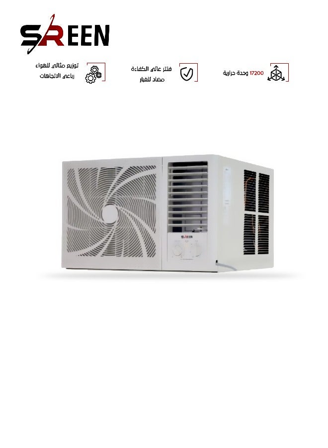 سرين مكيف هواء نافذة تبريد فقط 17200 وحدة حرارية بريطانية وسعة 1.5 طن SREEN18CW أبيض - Image 1