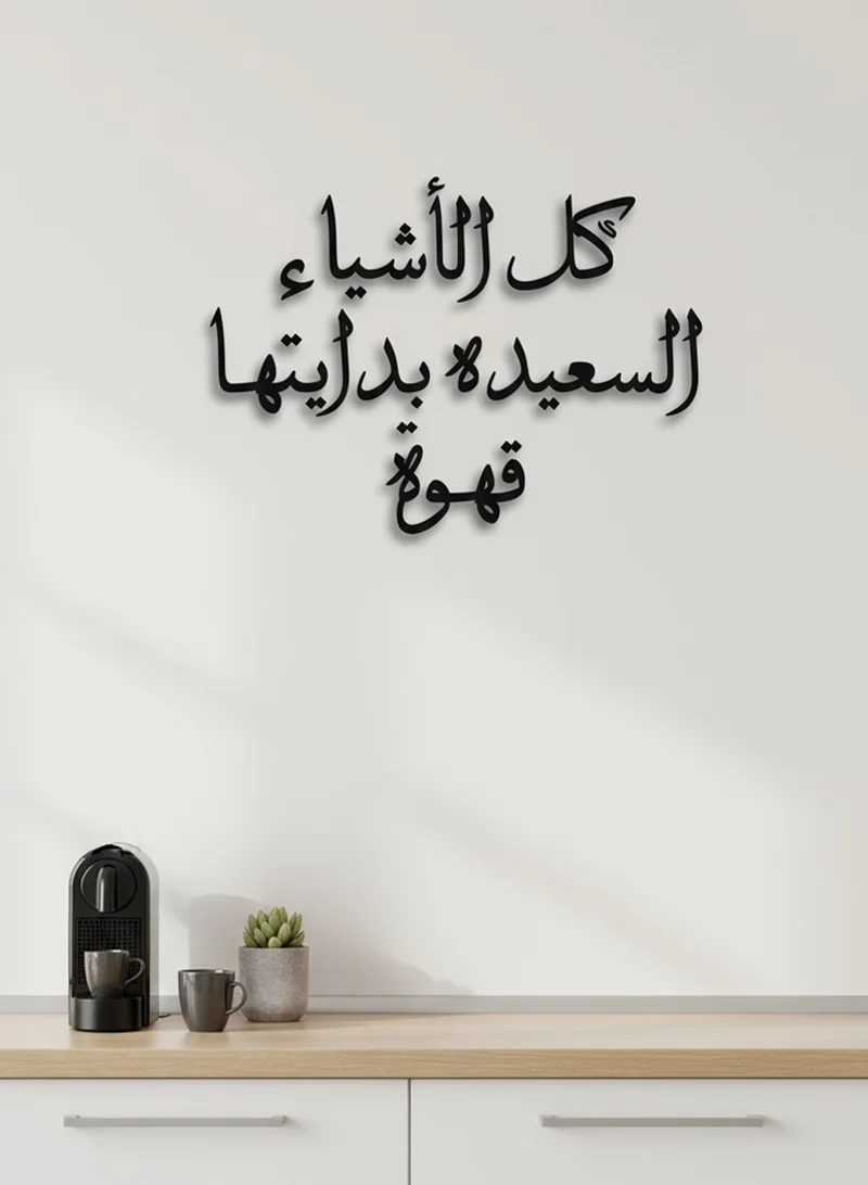 LOWHA Acrylic Wall Art with Back Sticker Featuring a Laser Cut Coffee Phrase in Arabic
