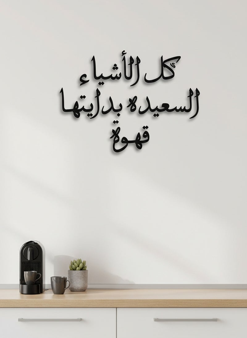 LOWHA Acrylic Wall Art with Back Sticker Featuring a Laser Cut Coffee Phrase in Arabic - Image 2