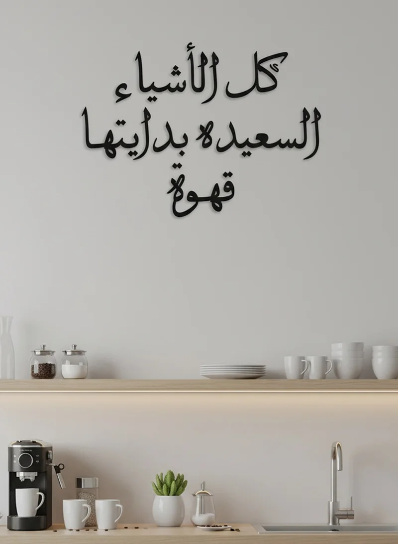 LOWHA Acrylic Wall Art with Back Sticker Featuring a Laser Cut Coffee Phrase in Arabic